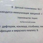 Прививки вакциной «Эупента» в Беларуси возобновились?