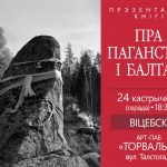 У Віцебску прадставяць кнігу “Пра паганства і балтаў”