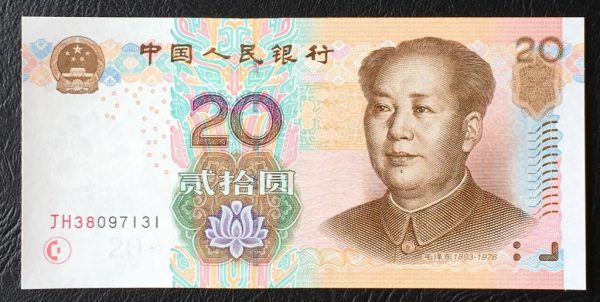 Банкнота в 20 юаней. Фото auction.ru