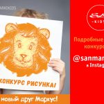 «Марко» объявляет конкурс рисунка в сети Instagram. Призы – сертификаты на покупку обуви