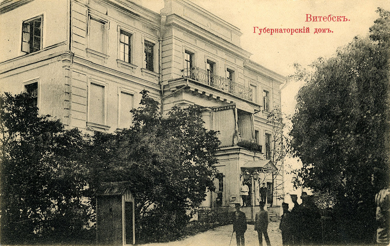 Открытка с изображением губернаторского дворца в Витебске