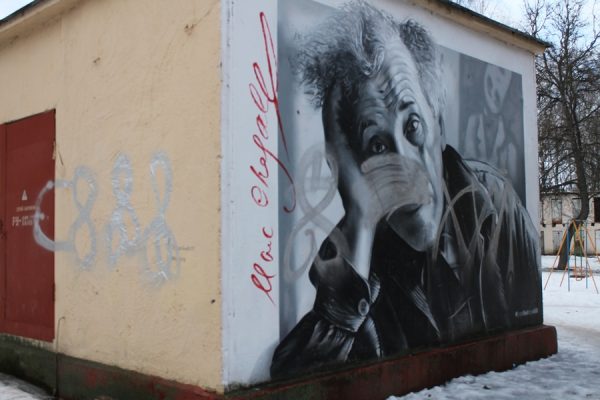 На портрете Марка Шагала в Витебске неизвестные вандалы написали матерное слово. Фото Юрия Шепелева