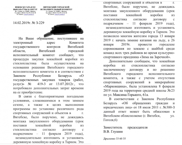 Судя по ответу из горисполкома одному из читателей «ННВ», коробку возле СШ-23 установили 8 февраля.  Фото Саща Зуифф / vk.com/vitebsk_news