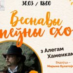 У Віцебску пройдзе веснавы спеўны сход