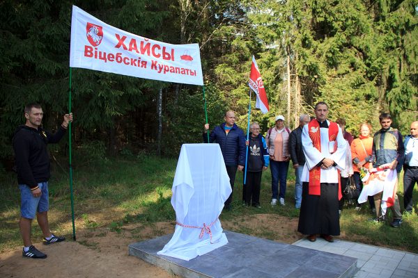 Памятник жертвам сталинских репрессий открыли на месте массовых расстрелов в урочище Хайсы. Фото Игоря Матвеева