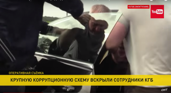 Задержание директоров КГБ. Кадр из оперативного видео / ОНТ