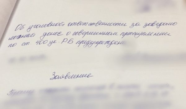 Ложный донос о краже написал сожитель пенсионерки, чтобы избавиться от ее сына