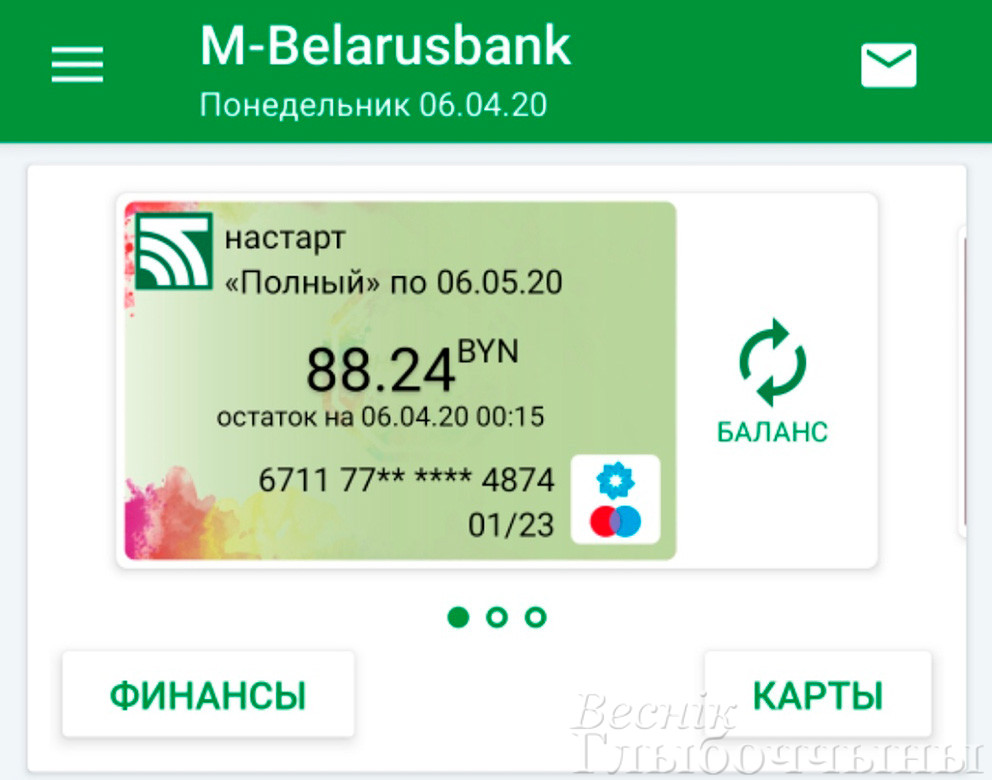 Где Купить Зеленую Карту В Беларусь