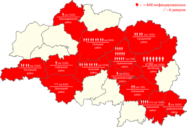Карта распространения коронавируса COVID-19 по Витебской области на 15 апреля (уточненная)