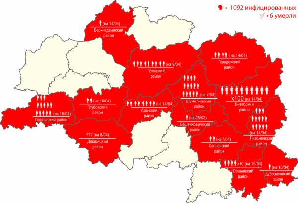 Карта распространения коронавируса COVID-19 по Витебской области на 16 апреля