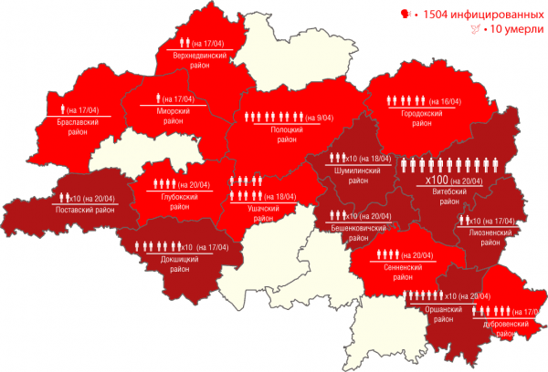 Карта распространения коронавируса COVID-19 по Витебской области на 20 апреля