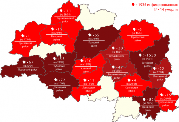 Карта распространения коронавируса COVID-19 по Витебской области на 29 апреля