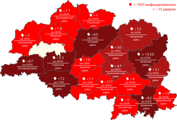 Карта распространения коронавируса COVID-19 по Витебской области на 30 апреля