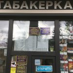 В Полоцке при помощи лома и топора взломали «табакерку». Видео