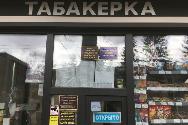 Талончики на проезд стали продавать в витебских «Табакерках». Фото Сергея Серебро