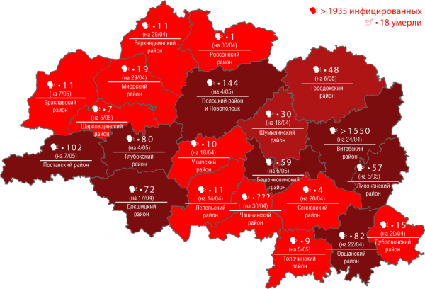 Карта распространения коронавируса COVID-19 по Витебской области на 5 мая