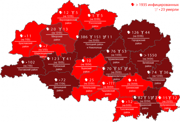 Карта распространения коронавируса COVID-19 по Витебской области на 22 мая