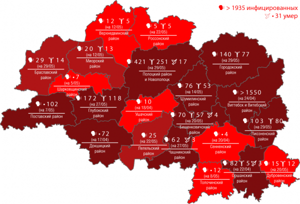 Карта распространения коронавируса COVID-19 по Витебской области на 29 мая