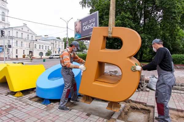 Насупраць ратушы ў Віцебску з’явіўся арт-аб’ект, прысвечаны роднай мове. Ён павінен выконваць функцыі інтэрактыўнай вулічнай мэблі