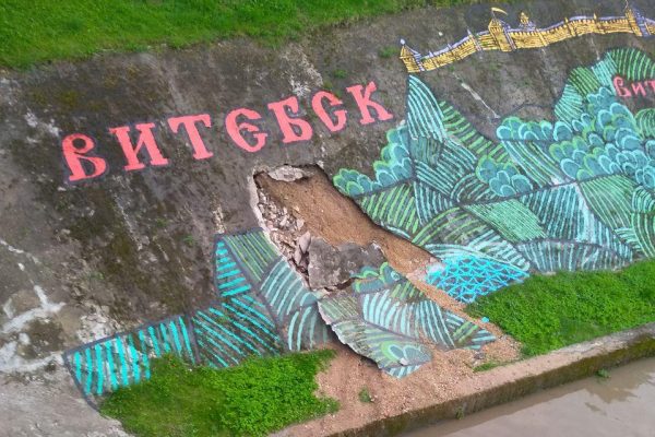 Разрушилась часть набережной Витьбы с изображением древнего Витебска. Фото Сергея Сесицкого / t.me/Vitebsk4People