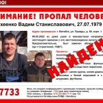 Найден один из пропавших в Витебске мужчин, об этом сообщила милиция