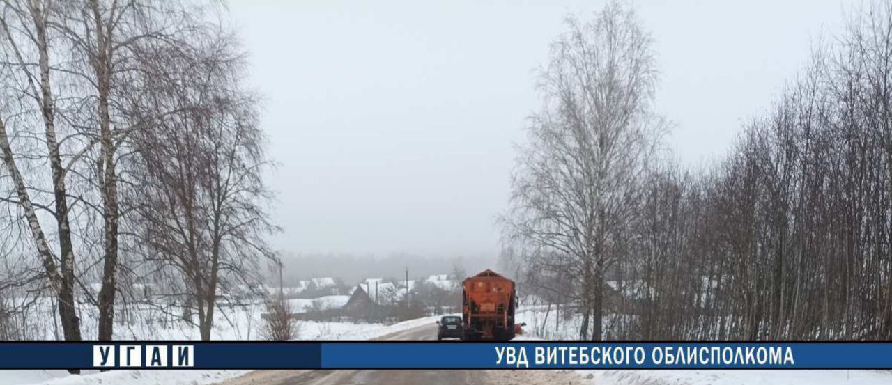 Снегоуборочная машина сбила ребенка в Чашникском районе. Фото ГАИ
