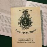 Ворша: падземныя хады, падземная царква, пячоры і старажытныя скляпенні…