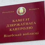 На 92 млн. евро арестовали имущество полоцкого бизнесмена и его партнеров