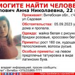 В Чашниках пропала 22-летняя девушка, ее не могут найти две недели