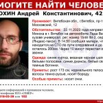 Житель Витебска пропал, когда ехал из Минска домой