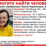 Сегодня в Витебске пропала пенсионерка, она страдает провалами в памяти