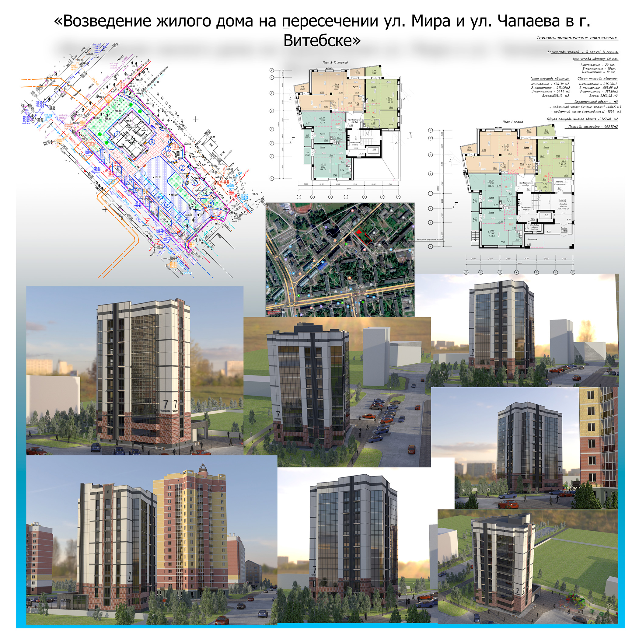 Новую высотку собираются построить на углу улиц Мира и Чапаева в Витебске