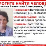 Под Витебском пропала 77-летняя старушка, в воскресенье волонтеры собираются на поиски