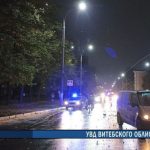 Сразу два пешехода попали под машину на улице Буденного в Витебске